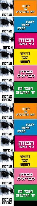 רעיונות מתוך הספר
