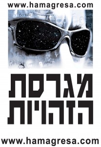 מגרסת להורדה